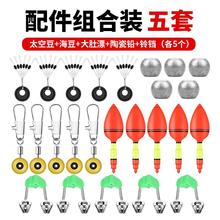 海竿散装钓鱼小配件太空豆海钓大肚漂海豆陶瓷铅鲢鳙组合套装渔具