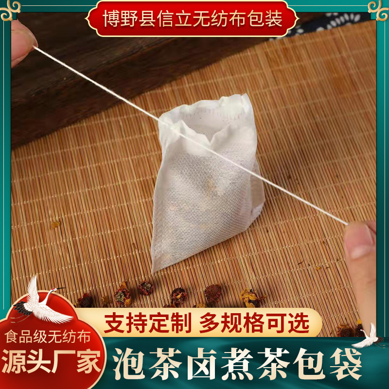 Drawstring Non-Woven Fabric Full Size Traditional Chinese Medicine Bag Drawstring Tea Bags Seasoning Bag Stew Ingredients Bag Filter Bag Soup Bag