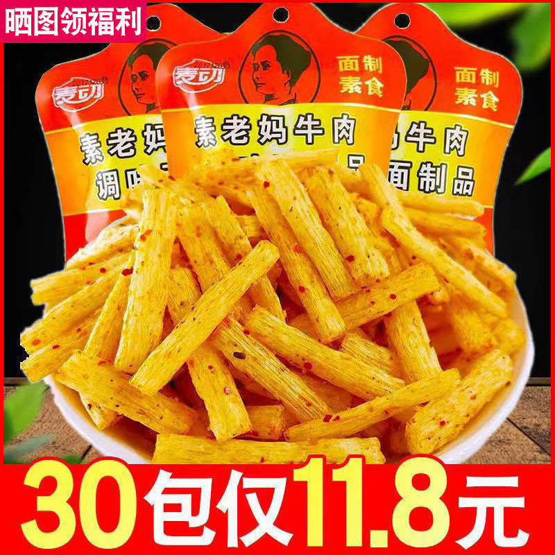 老干妈辣条