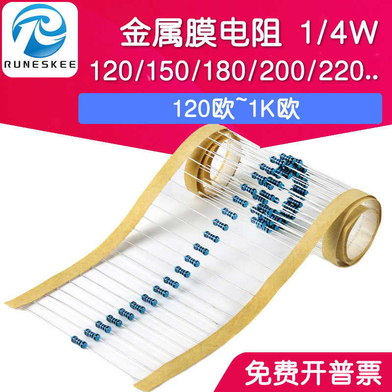 120欧~1k欧 1/4w金属膜色环电阻 470r-510r-220r-510r 阻值0.