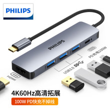 飞利浦Type-C扩展坞五合一雷电USB-C转HDMI 网卡 USB转接头拓展坞