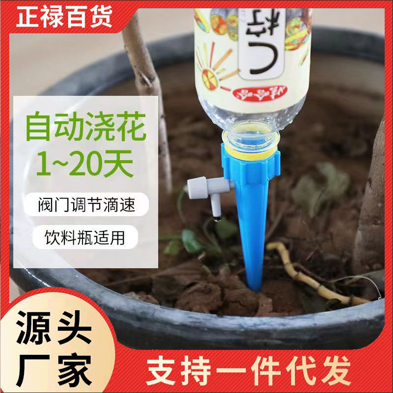 自动浇花器 懒人浇花神器 可调节滴水器浇水器渗水器定时园艺家用