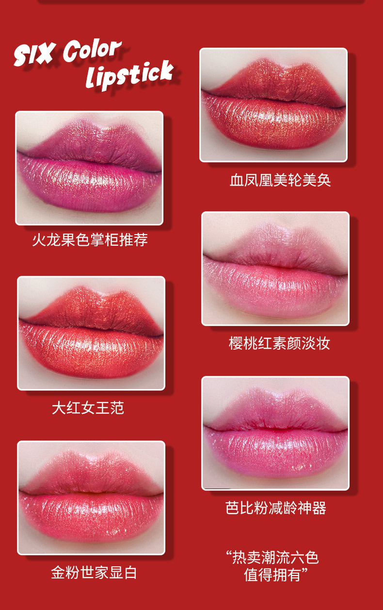 网红爆款火龙果色不掉色口红玫红色玫紫色学生变色唇膏芭比粉唇彩