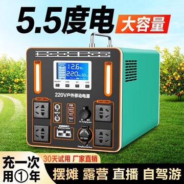 3000w户外移动电源220v大容量自驾游直播露营摆摊夜市蓄电瓶备用