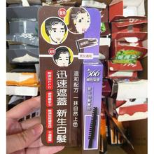 中国台湾566一次性染发笔棒植物补色剂遮盖白发染发膏染发剂其他