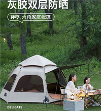 黑胶帐篷户外便携式折叠全自动野餐露营加厚防暴雨野营装备