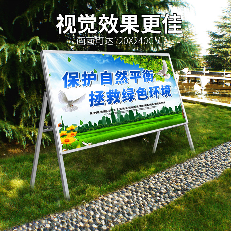 宣传栏海报架立式落地式广告牌展示牌大型展板展架折叠宣传公告栏-阿