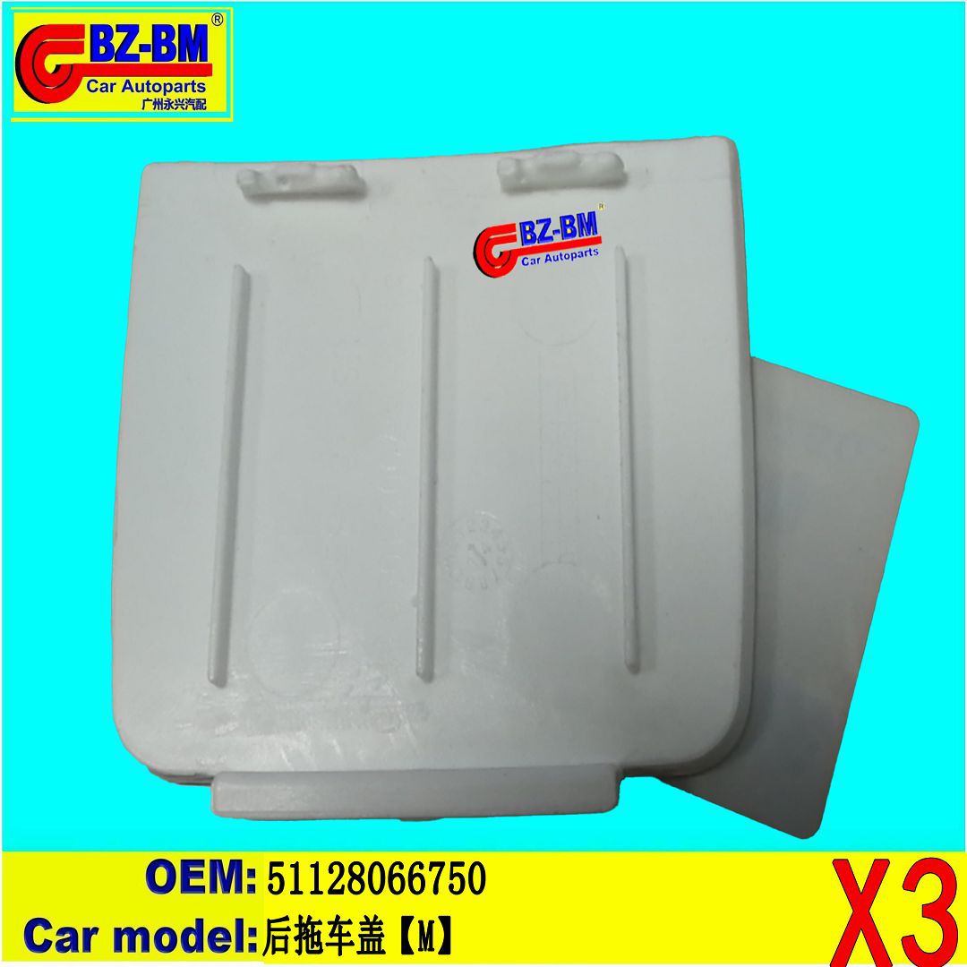 适用于宝马前后保险杠拖车盖x3 51128066750-阿里巴巴