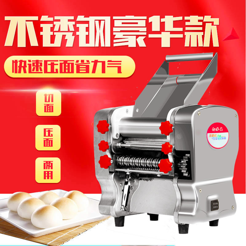 家用智能电动不锈钢小型多功能压面机商用饺子皮全自动面条机高速