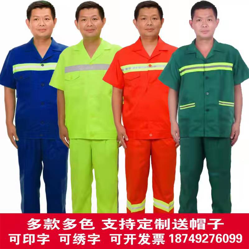 园林绿化劳保服环卫工人夏半短袖套装物业保洁清洁公路养护工作服