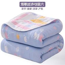 六层纱布毛巾被双人单人空调被盖毯儿童被子婴儿午睡小毛毯子