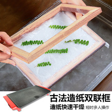 古法造纸术材料包套装 儿童diy手工制作花草纸纸浆画框造纸框批发