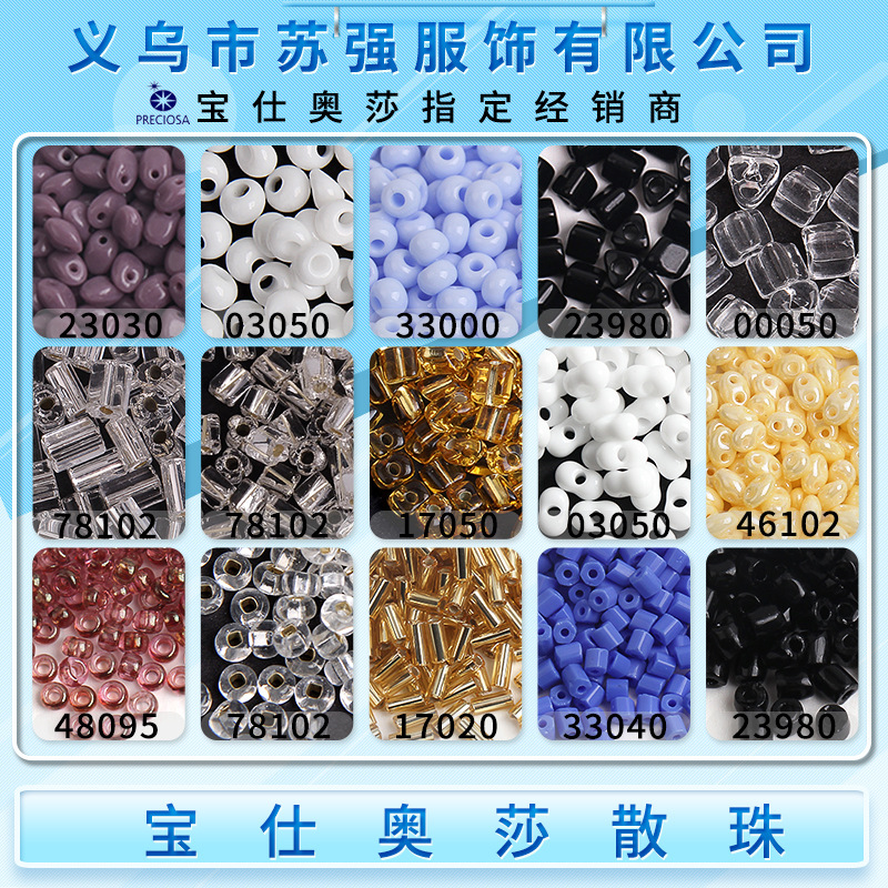 temporary link czech beads imported baoshiaosha glass beads diy handmade jewelry accessories beads wholesale