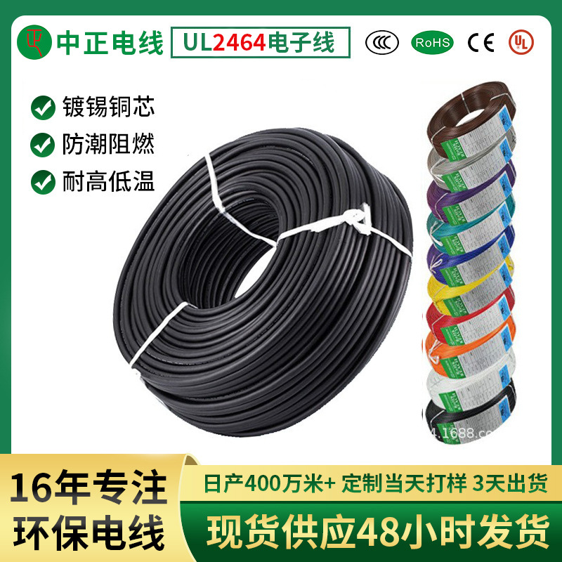 美标UL2464护套线电线PVC镀锡铜多芯信号控制电子软线过粉电源线