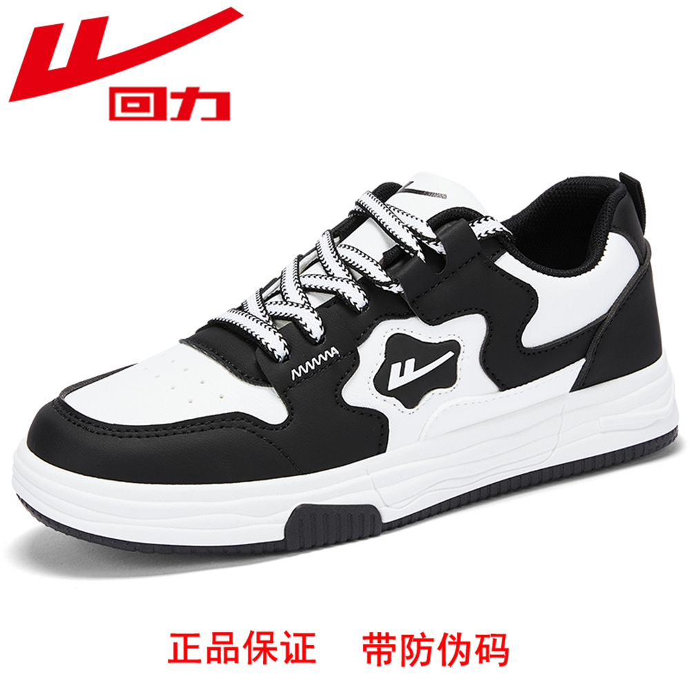 正品回力 女鞋 2024四季款 皮面 真品 板鞋女士 百搭 韩版 名牌