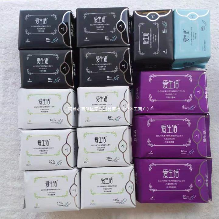 绿叶爱生活卫生巾15包组合装品牌止痒日用夜用整箱姨妈巾干爽