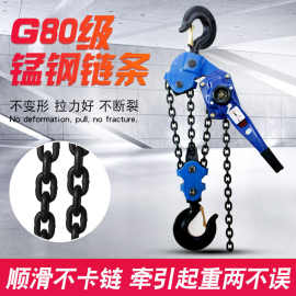 手扳葫芦1吨2吨3T手动吊葫芦链条手摇紧线器小型牵引手拉手板吊机