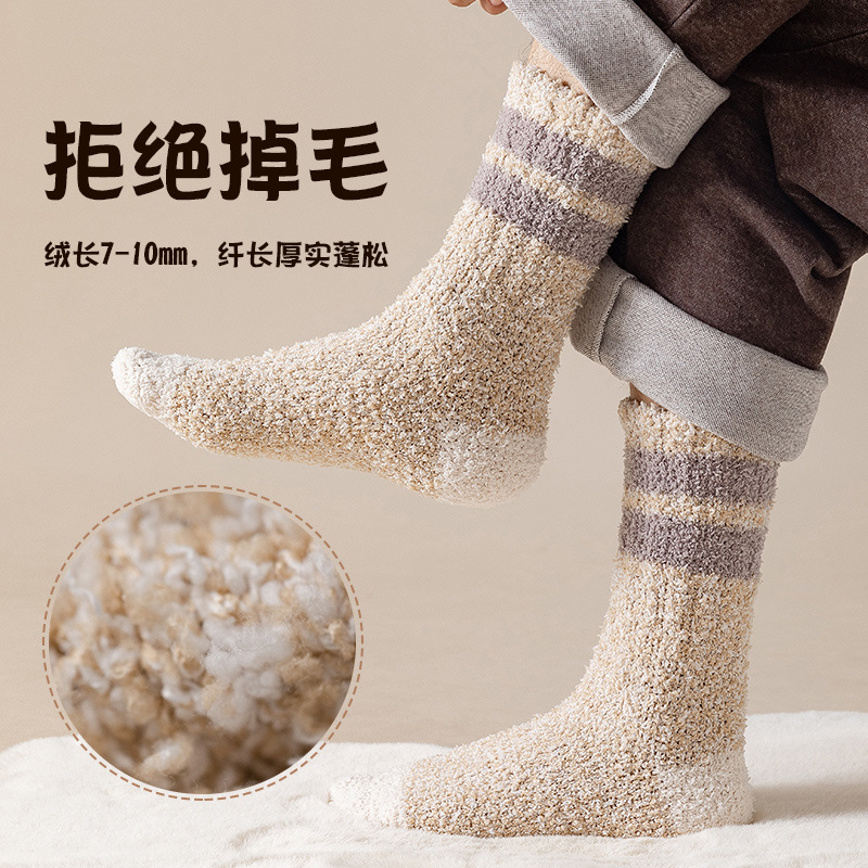 Black Socks Men's Mid-Calf Length Sock Autumn and Winter Thick Coral Fleece Home Plush Room Socks Winter Warm Stockings
