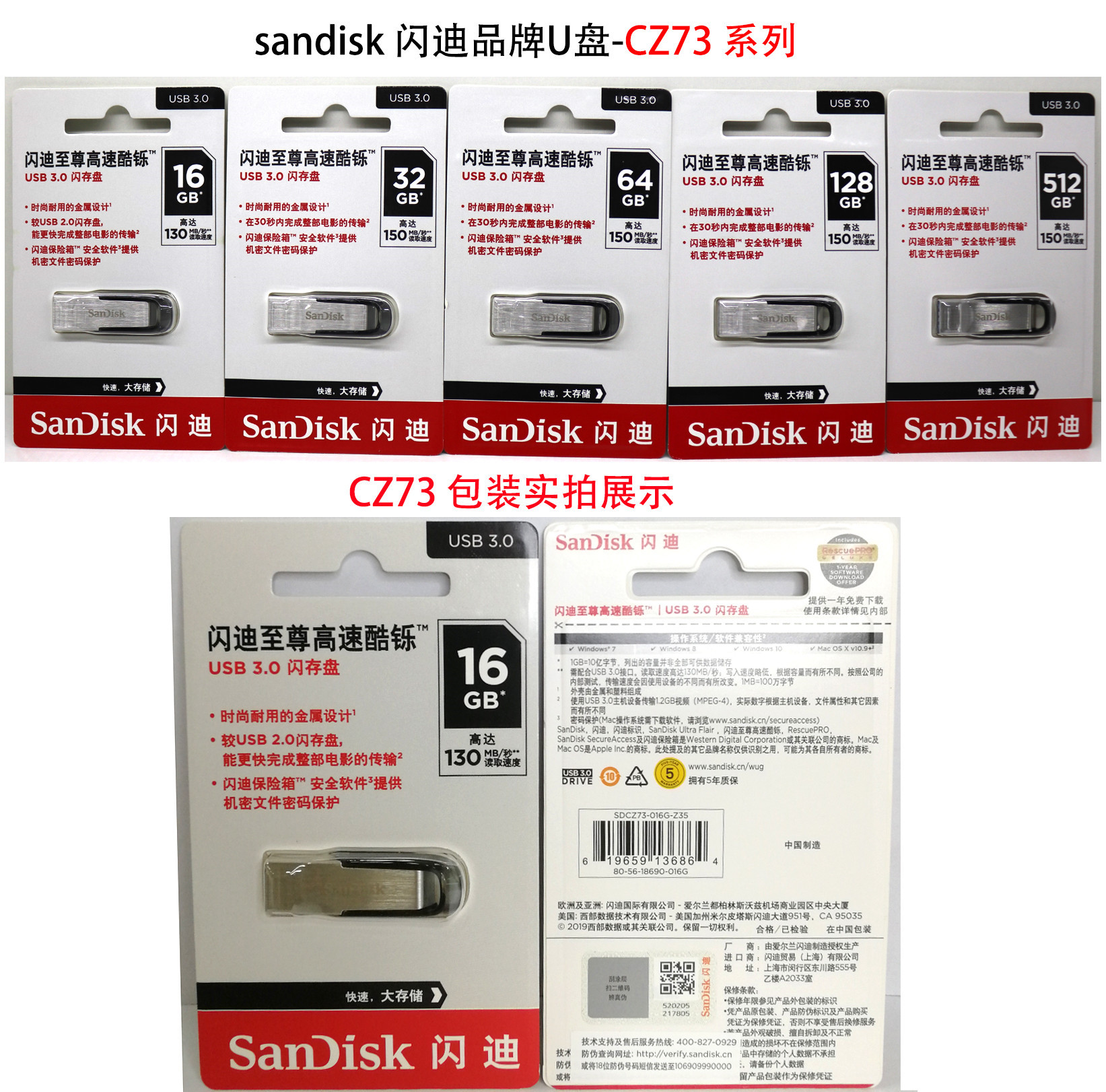 闪迪u盘酷铄cz73 16g 32g 64g 128g金属u盘 usb3.0u盘