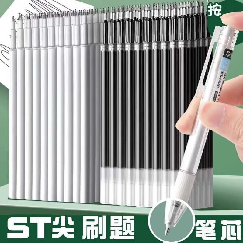 st头按动笔芯 0.