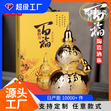 景德镇磨砂金空壶复古酒壶1/3/5斤装葫芦酒瓶家用陶瓷酒坛子