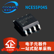 MOS管 NCE55P04S NCE603S SOP-8 MOSFET 场效应管 晶体管 贴片