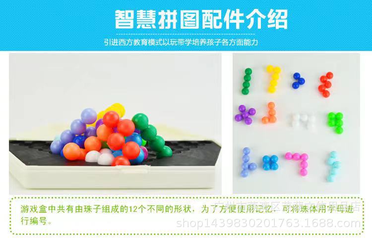 儿童智力魔珠智慧金字塔逻辑思维训练亲子互动配玩法教程益智玩具