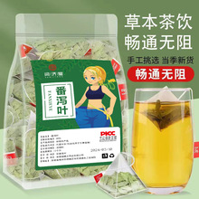 番泻叶茶刮肠油茶减旨泡茶产地番泻叶独立小包装三角包代用养生茶