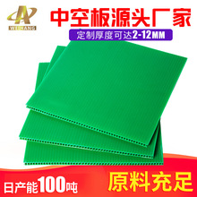 深圳5mm绿色中空板防水防潮防火阻燃轻质隔板空心塑料格子pp板