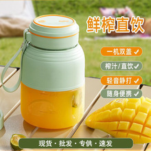 新款果汁杯电榨汁机鲜榨水杯碎冰机家用便携大容量USB充电榨汁杯