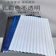 FRP白色玻璃钢纤维瓦 塑料采光瓦 防腐隔热厂房波浪瓦专用透明瓦