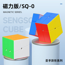 圣手SQ0磁力魔方免贴纸创意新品可收藏益智趣味玩具SQ012系列产品