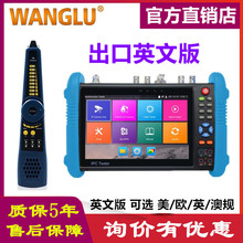 WANGLU IPC9800MOVTADHS Plus网络模拟同轴全功能工程宝265英文版