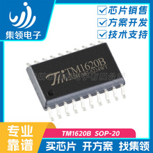 天微 TM1620B SOP-20 LED驱动芯片IC 数码管 显示屏 LED显示驱动