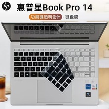 适用惠普星BookPro14键盘膜14-eh1033TU笔记本TPN-W154按键套保护