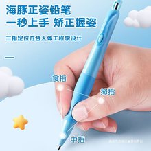 海豚正姿铅笔小学生用2.0粗不断芯自动铅笔自带卷笔刀的自动笔二