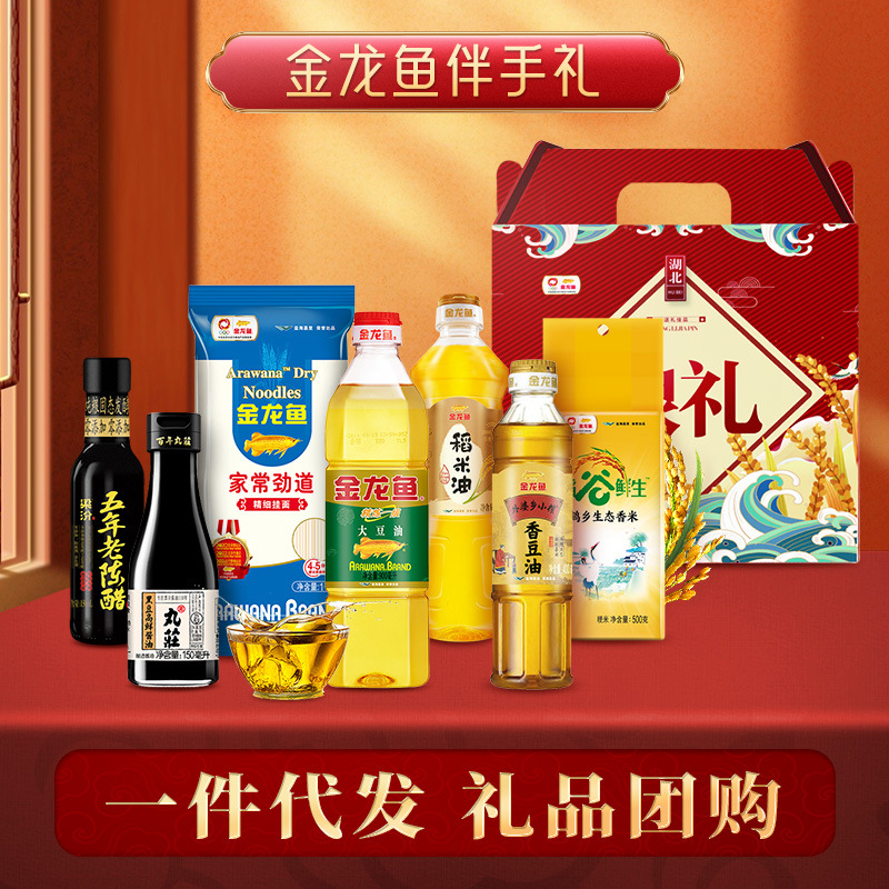 金龙鱼礼盒稻米油400ml 长粒香大米500g礼袋油米组合团购批发送礼