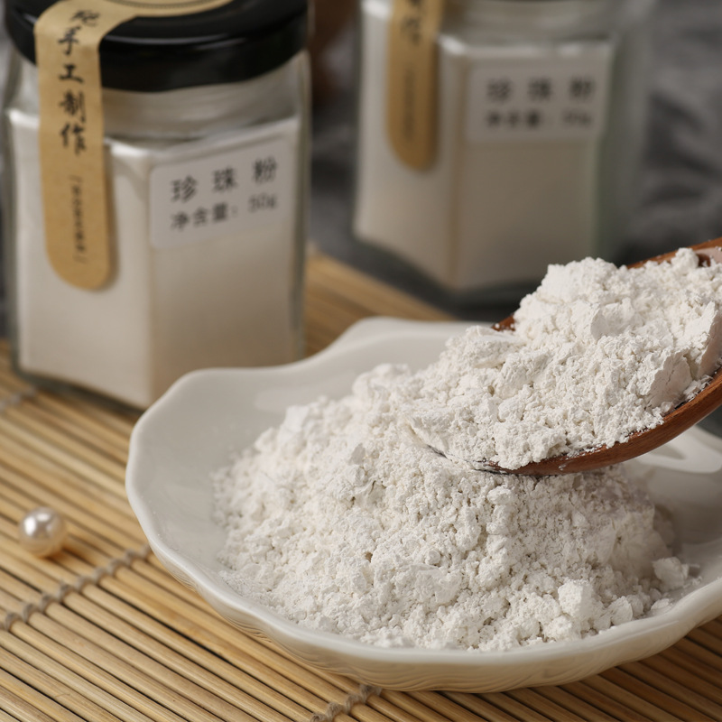 厂家直销淡水纯珍珠粉外用正品诸暨正宗批发源头现货