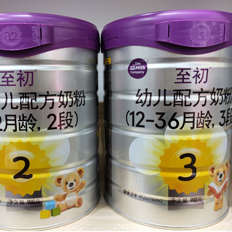 国行新西兰原装a2至初123段婴幼儿奶粉900g可以溯源