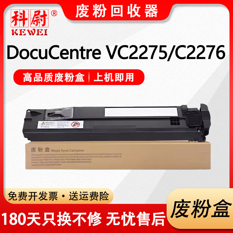适用富士施乐c2270废粉盒c3370 c3371 3373 3375 4470 4475墨粉回