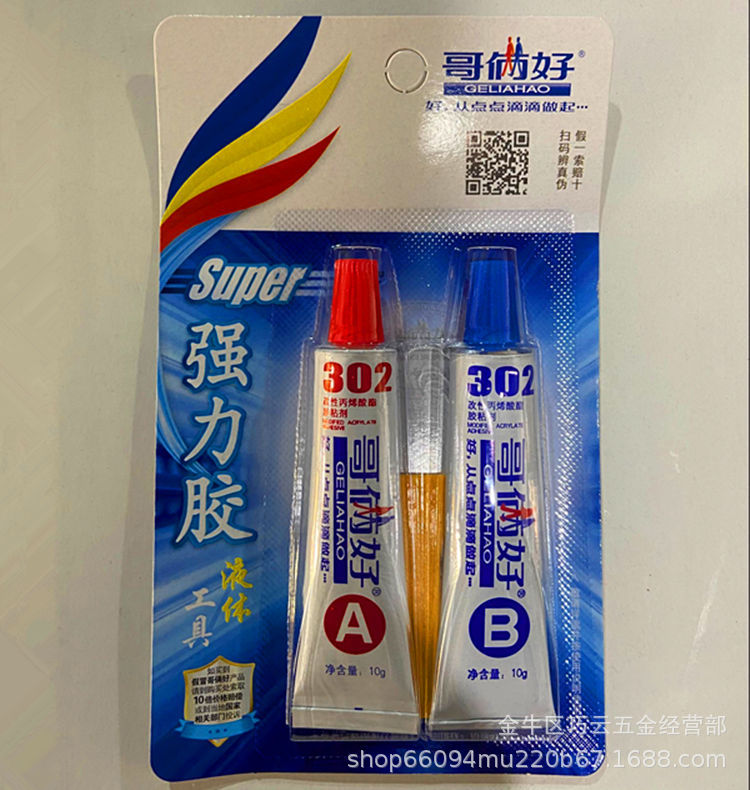 哥俩好ab胶 302哥俩好胶水 多用胶 粘接胶 厂家现货批发 20克