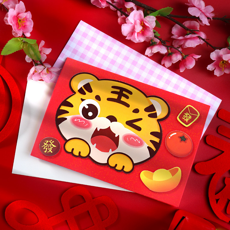 虎年春节创意儿童礼物卡通贺卡手工diy材料包制作新年祝福卡信封