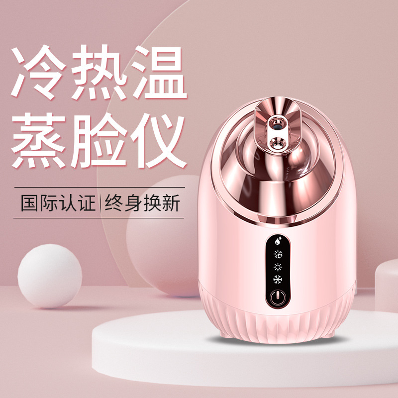 Yuqiu Hot Spray Nano Mist Sprayer Facial Steamer Heating Spray Machine Beauty Instrument Domestic Humidifier Face Steaming Instrument