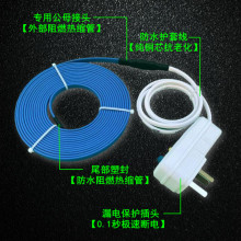 太阳能电热带热水器自来水管道防冻伴热带阻燃8mm化霜解冻加热带