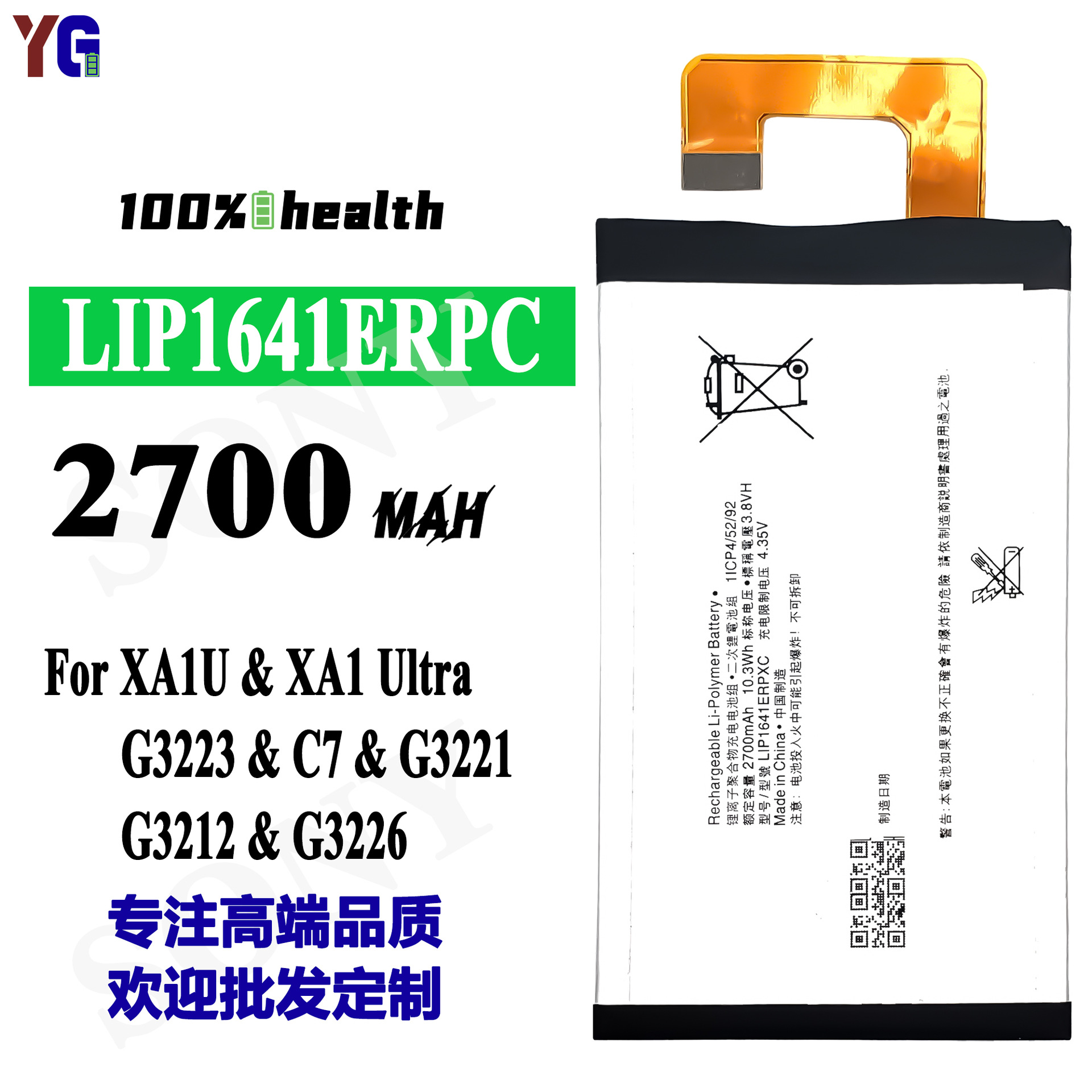 适用于索尼SONY XA1U/XA1 Ultra/G3223/G3221手机LIP1641ERPC电池