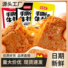 素牛肉手撕素牛排豆干零食休闲食品豆腐干小吃追剧豆制品湖南特产