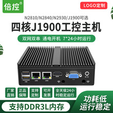 倍控迷你主机J1900嵌入式计算机linux工控机无风扇微型电脑nipc小