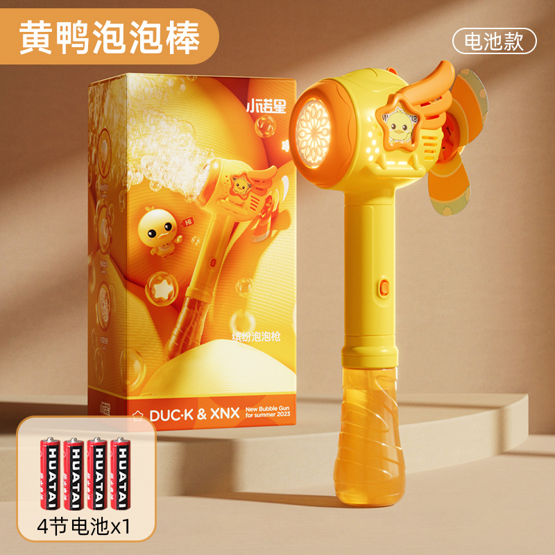 2023 TikTok Same Style Small Yellow Duck Bubble Machine Automatic Windmill Bubble Gun Gatling Children Toy Gun Wholesale