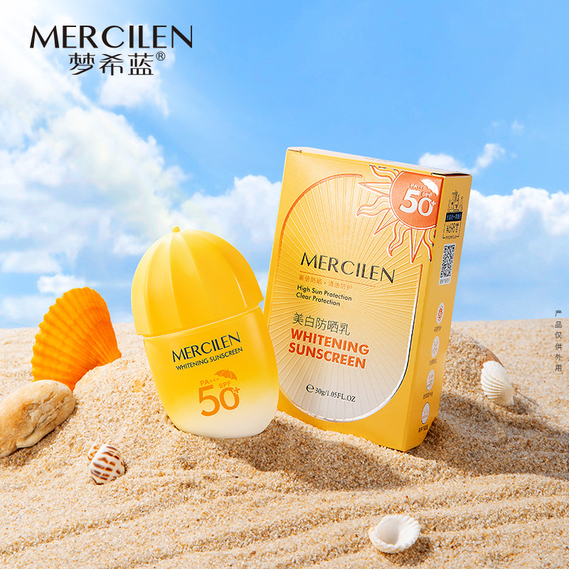 梦希蓝美白防晒乳(黄色彩虹伞)30g-阿里巴巴