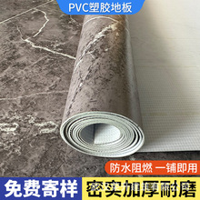 PVC塑胶地板革办公室商用加厚耐磨防水地胶垫水泥地直接铺地板贴